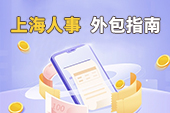 上海落户社保基数最新2023年，积分落户参考标准为11396元！