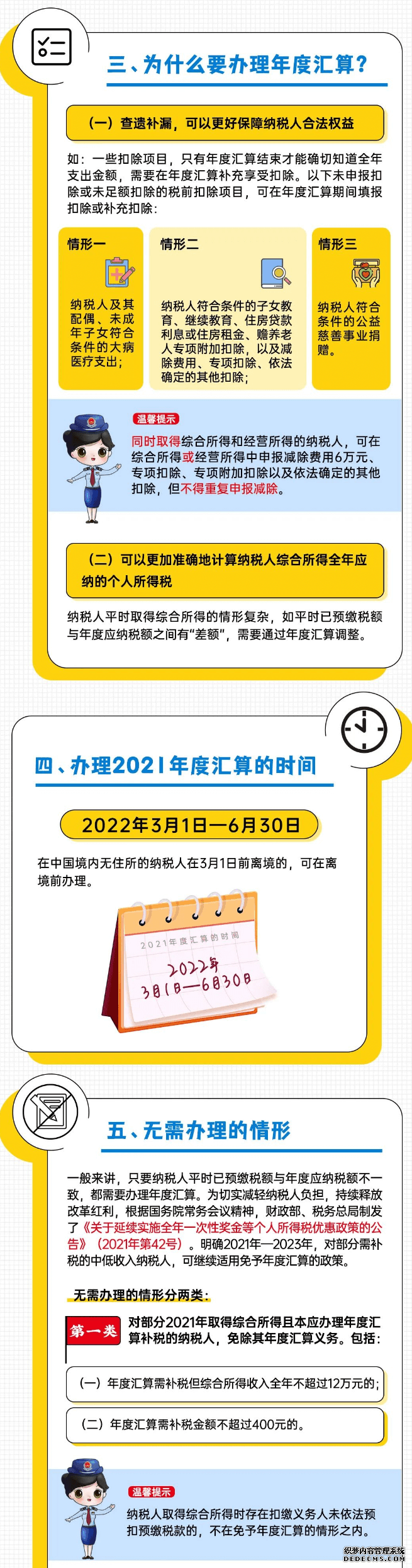 个税汇算6月30日截止,上海人抓紧申报!(解答个税与上海居住证积分)