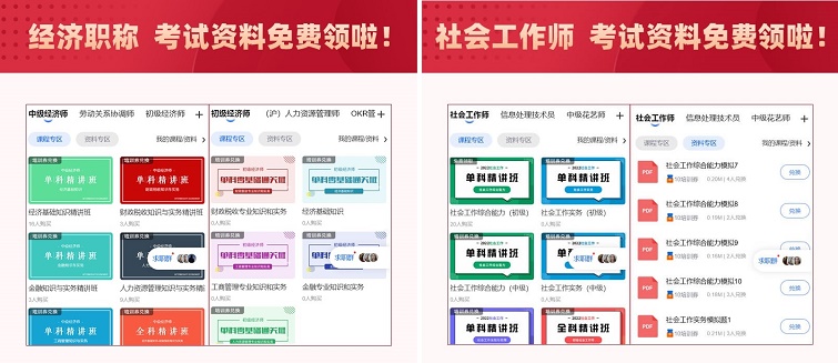 2022年上海市中级经济师考试时间是在什么时候?对上海居住证积分有何影响?